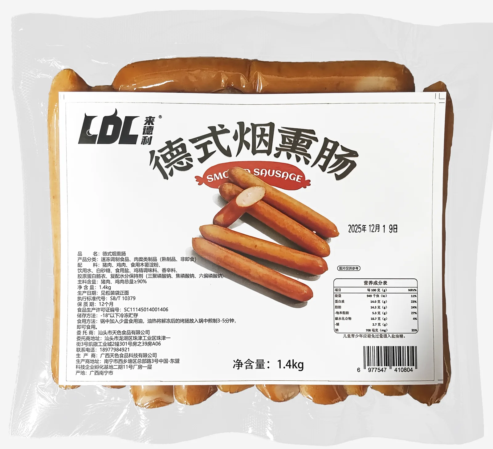 来德利德式烟熏肠