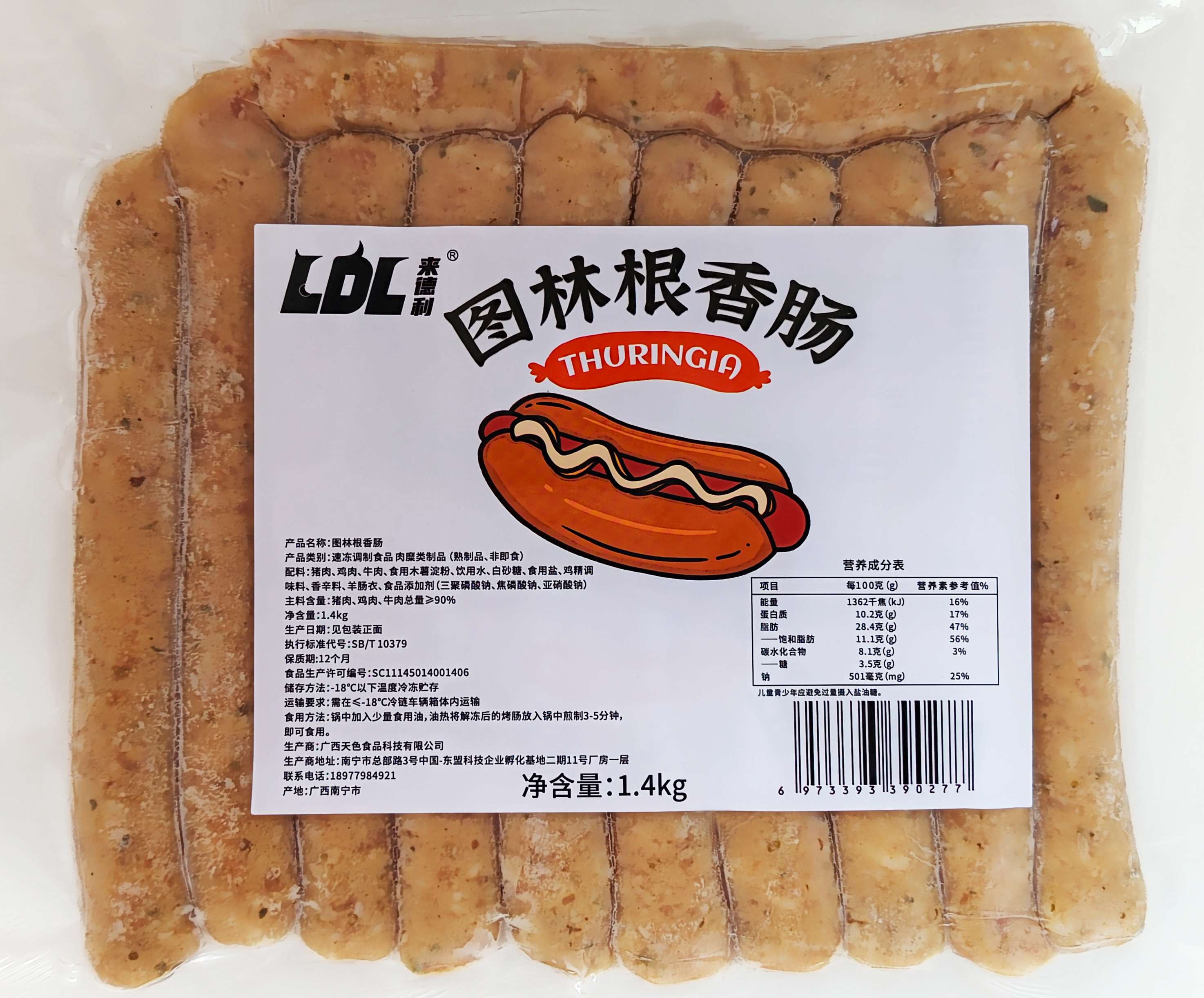 来德利图林根香肠