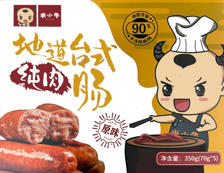 米小牛原味肠