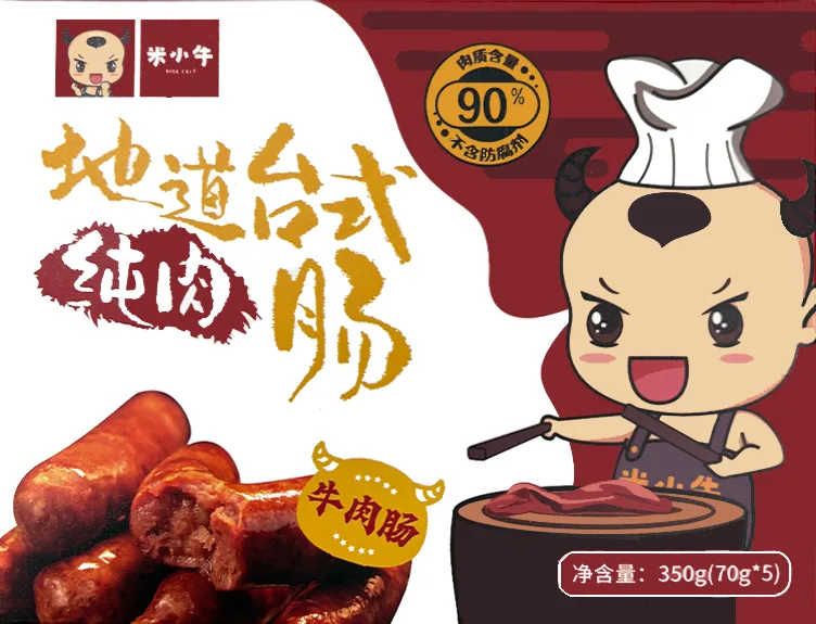 米小牛牛肉肠