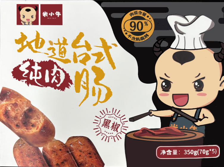 米小牛黑椒肠