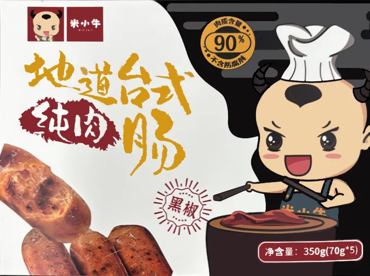 米小牛黑椒肠