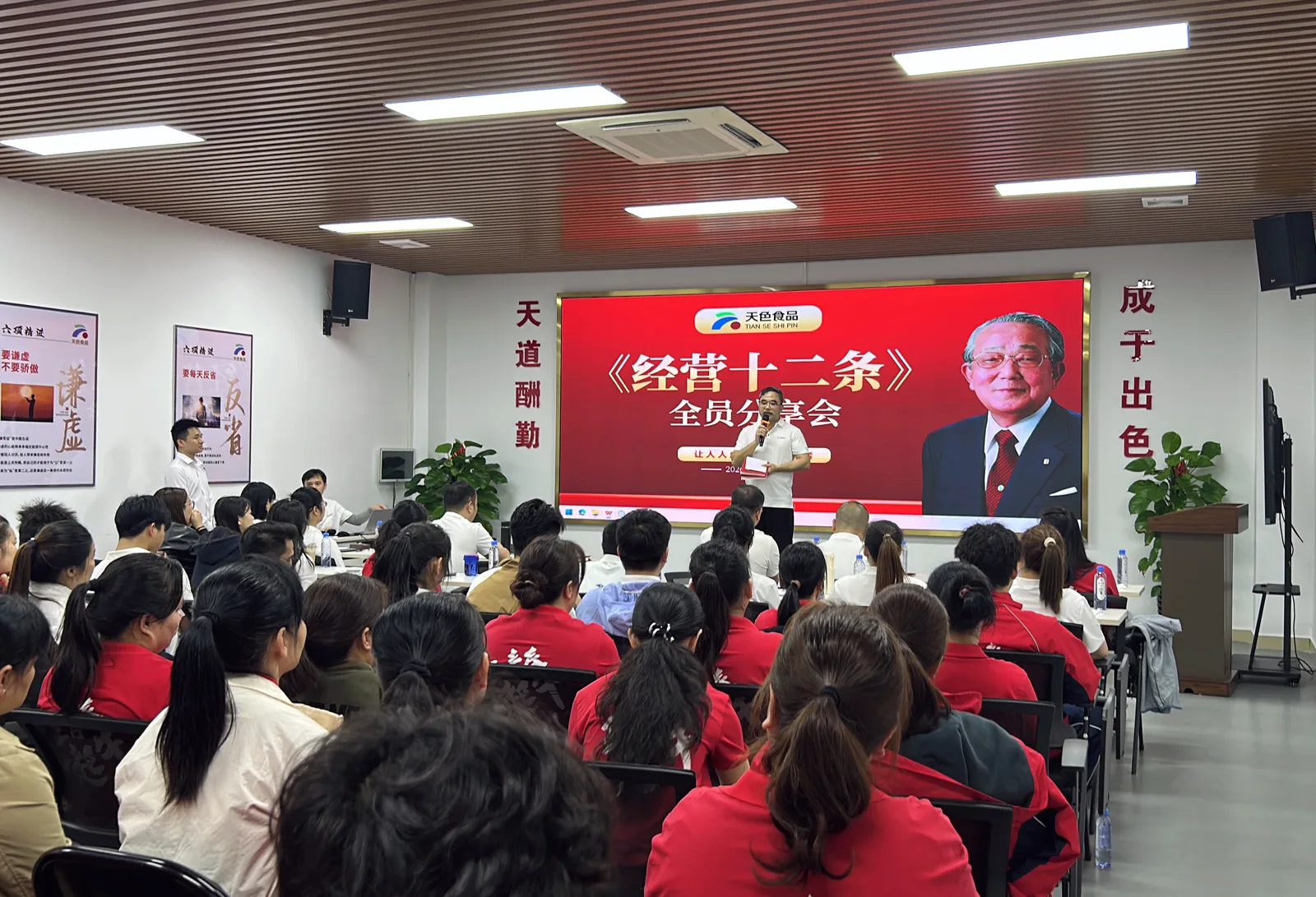 全员学习会现场照片二